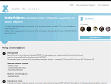 Tablet Screenshot of makemedress.com